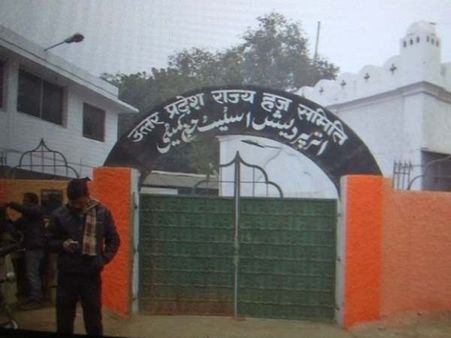 लखनऊ हज हाउस को भगवा कराने पर देवबंद के उलेमा खफा, कहा- रंग नहीं सोच बदलें योगी सरकार