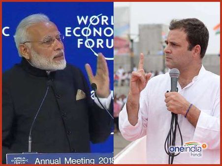 दावोस में पीएम मोदी के भाषण पर राहुल गांधी ने साधा निशाना, पूछा ये बड़ा सवाल