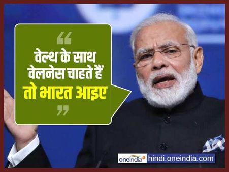 रेड टेप हटाया, रेड कारपेट बिछाया, PM मोदी ने दावोस में दुनिया को दिया ये संदेश