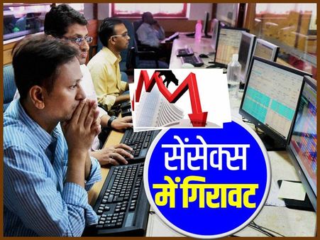 शेयर बाजार में बड़ी गिरावट: सेंसेक्स 800 से ज्यादा अंक गिरा, निफ्टी भी आया नीचे