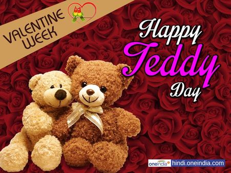 Happy Teddy Day: टेडी बियर के साथ प्रेमी को भेजें ये संदेश, दोगुना हो जाएगा प्यार