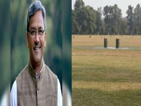 Photos: सेना ने नहीं उतरने दिया उत्तराखंड के सीएम त्रिवेंद्र सिंह रावत का हेलिकॉप्‍टर, हेलिपैड पर रख दिए ड्रम