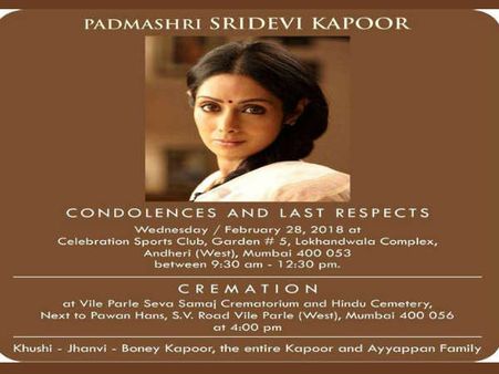 बेटी खुशी, जाह्नवी और पति बोनी ने जारी किया श्रीदेवी के अंतिम संस्‍कार का कार्ड, जानिए क्‍या लिखा है उसमें
