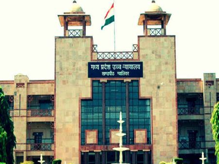 मध्य प्रदेश: दो से ज्यादा बच्चे होने के कारण बर्खास्त हुए 2 न्यायिक अधिकारी फिर से बहाल