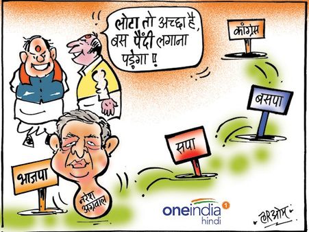 बिन पैंदी का लोटा हैं अग्रवाल, कभी इस तरफ कभी उस तरफ