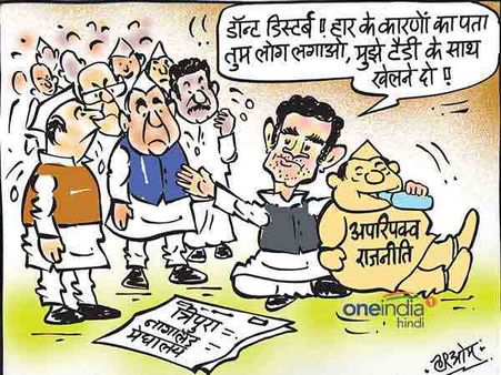 तीन राज्यों में हार की खबर लेकर राहुल के पास पहुंचे कांग्रेसी नेता, सामने दिखा ये नजारा