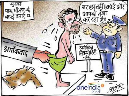 अमेरिका नहीं, किसी और ने उतारे पाकिस्तानी पीएम के कपड़ें!