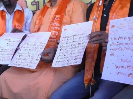 #SC/STAct: अखिल भारतीय हिन्दू महासभा ने प्रधानमंत्री मोदी को खून से लिखा पत्र, प्रदर्शन की दी धमकी