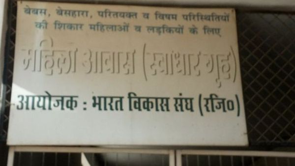 बेसहारों के घर के खंडहर में बदलने की कहानी