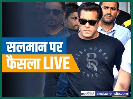 #BlackBuckPoachingCase: जेल में कटेगी सलमान खान की रात, DIG बोले- कोई VIP ट्रीटमेंट नहींं