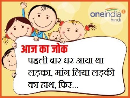 पहली बार घर आया था लड़का, मांग लिया लड़की का हाथ, फिर...