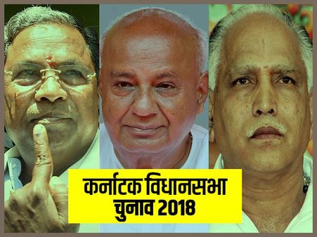 जानिए क्यों दो फीसदी ज्यादा वोट लेकर बीजेपी से 26 सीट कम ला पाई कांग्रेस?