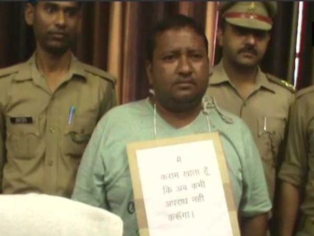 इनामी बदमाश गले में तख्ती लटकाकर पहुंचा थाने, 'मैं कसम खाता हूं कभी अपराध नहीं करूंगा'