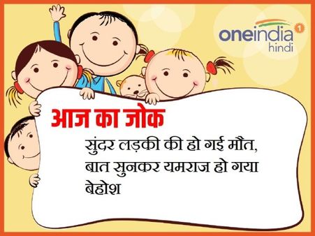 सुंदर लड़की की हो गई मौत, बात सुनकर यमराज हो गया बेहोश