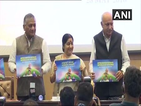 मोदी सरकार के चार साल पर सुषमा स्वराज ने गिनाईं विदेश मंत्रालय की उपलब्धियां, जारी की किताब