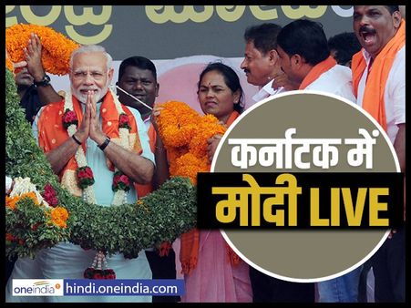 कांग्रेस चुनाव आयोग को भी बदनाम करने में लगी हुई हैः पीएम मोदी