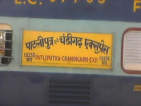 रेलवे को मदद के लिए किया ट्वीट फिर भी नहीं मिला इलाज, बच्चे की मौत