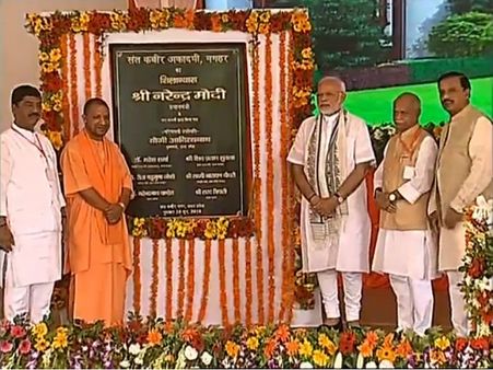 मगहर में बोले PM मोदी, कबीर कुरीतियों के खिलाफ लड़े, वो विचार बनकर आए और व्यवहार बनकर अमर हो गए