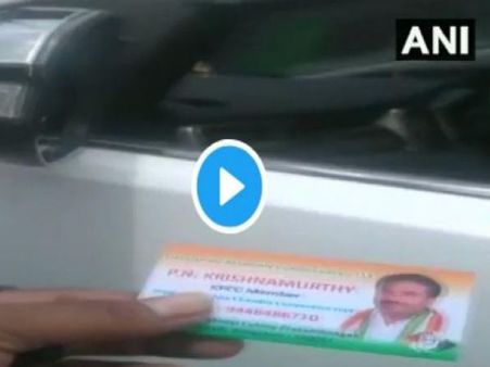 VIDEO: कांग्रेसी नेता ने पुलिसवाले को धमकाया, औकात दिखाने की दी धमकी