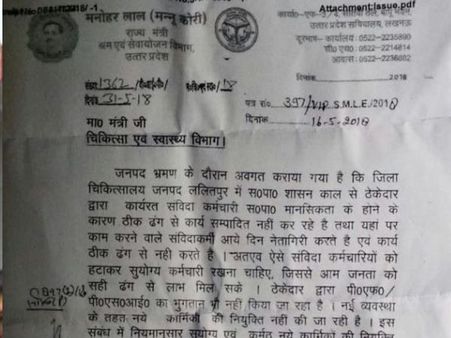 मंत्री ने लगाई गुहार यूपी में बीजेपी कार्यकर्ताओं को ही दी जाएं नौकरियां
