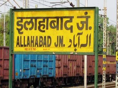 राज्यपाल तक पहुंचा इलाहाबाद का नाम बदलने का मामला, सुझाया गया ये नया नाम