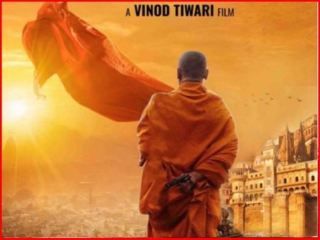 योगी आदित्यनाथ पर बन रही फिल्म 'जिला गोरखपुर' का होगा पद्मावत जैसा हाल?