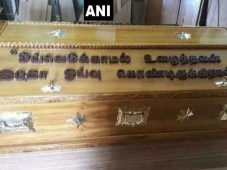 तमिलनाडु: अंतिम विदाई में करुणानिधि के ताबूत पर लिखे गए भावुक शब्द