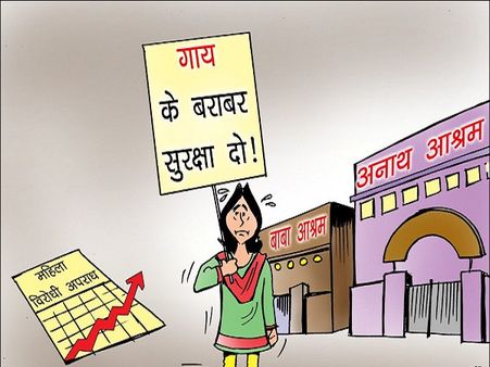 'शेल्टर होम' को लेकर केजरीवाल का बीजेपी पर हमला, कहा-महिलाओं को गाय के बराबर सुरक्षा दो