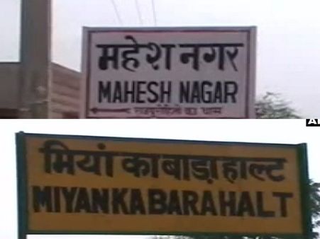 मुगलसराय के बाद अब राजस्थान के इस रेलवे स्टेशन का बदला गया नाम