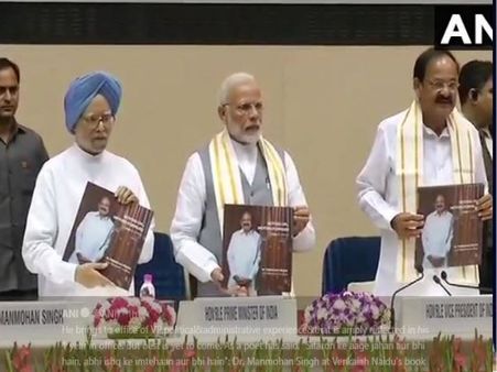 उपराष्ट्रपति की बुक लॉन्चिंग पर पीएम बोले- वैंकेया नायडू को एक मिनिस्ट्री देना चाहते थे अटलजी