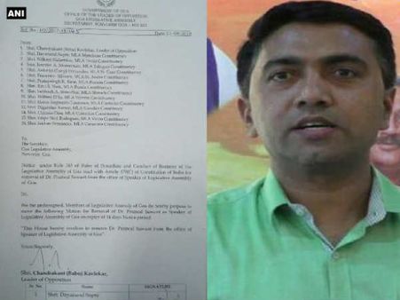 गोवा कांग्रेस ने विधानसभा स्पीकर को हटाने के लिए सचिव को सौंपा 15 विधायकों का समर्थन पत्र