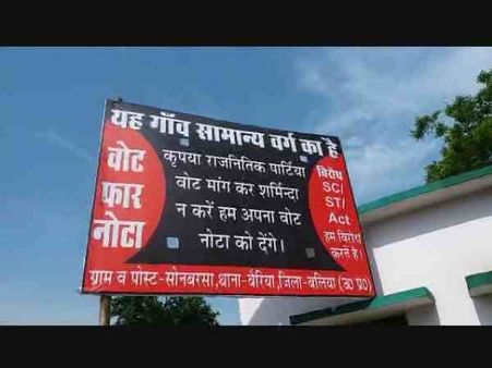 यूपी: इस गांव के लोगों ने सभी राजनीतिक पार्टियों का किया विरोध, पोस्टर पर लिखवाया 'वोट फॉर नोटा'