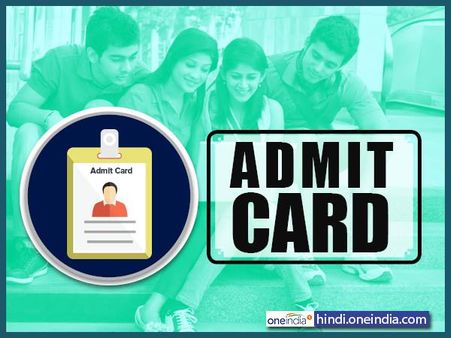 CAT 2018 के लिए जारी हुए एडमिट कार्ड, इस तरह डाउनलोड करें उम्मीदवार