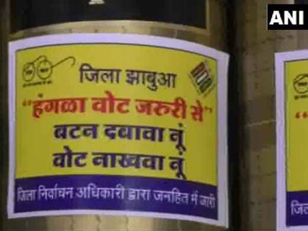 मध्य प्रदेश विधानसभा चुनाव 2018: झाबुआ में शराब की बोतलों पर लगे स्टीकर, प्रशासन ने उठाया बड़ा कदम