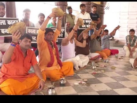 SC/ST एक्ट के विरोध में ब्राह्मण युवजन सभा ने सवर्ण सांसदों का 'पिंडदान' किया