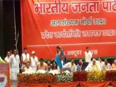यूपी: बीजेपी एमएलसी ने भरी सभा में कही अयोध्या में मस्जिद बनवाने की बात, मंच से गया उतारा