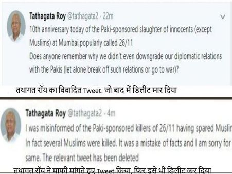 26/11 की बरसी पर मेघालय के राज्यपाल बोले- आतंकियों ने मुसलमानों को छोड़कर सभी को मारा