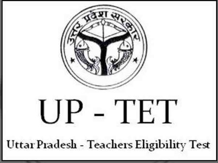 UP-TET : प्राथमिक व उच्च प्राथमिक के लिये बना दिये अलग-अलग टेस्ट सेंटर, कैसे देंगे परीक्षा?