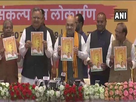 छत्तीसगढ़ के लिए अमित शाह ने जारी किया भाजपा का घोषणा पत्र, किए ये वादे