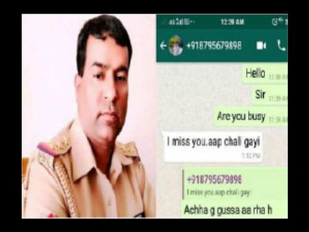 मदद के लिए थाने आई थी प्‍यार में धोखा खाई महिला, कोतवाल भेजने लगा Miss यू Love यू वाले मैसेज