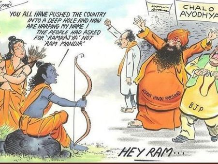 'राम मंदिर नहीं, राम राज्य चाहिए' : राज ठाकरे ने बनाया कार्टून, भाई उद्धव और BJP पर साधा निशाना