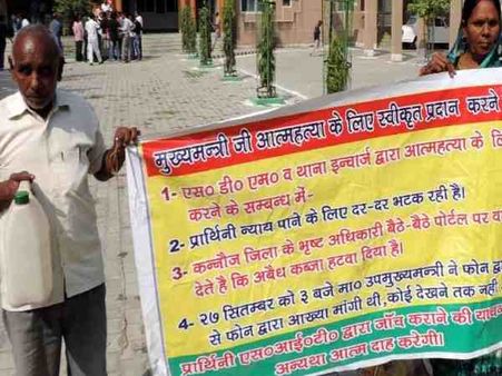 यूपी: आत्मदाह के लिए पेट्रोल लेकर कलेक्ट्रेट परिसर पहुंचे दंपत्ति, जिलाधिकारी ने दिया कार्रवाई का आश्वासन