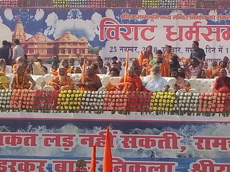 VHP का ऐलान, 'मंजूर नहीं राम जन्मभूमि पर एक इंच का भी बंटवारा'