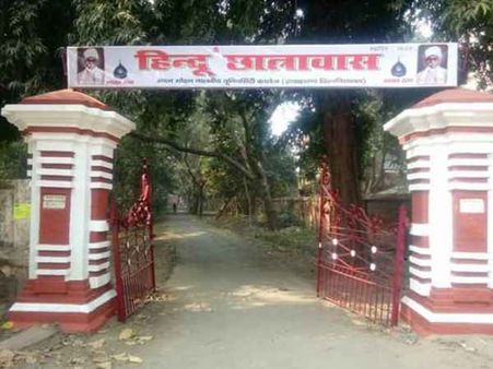 इलाहाबाद: हिंदू हॉस्टल में रैगिंग के विरोध में छात्र को गर्म चाकू से दागा, अश्लील हरकत भी की