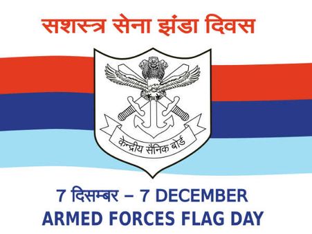 जानिए क्‍या है हर वर्ष होने वाला Armed Force Flag Day और कैसे आप का 10 रुपया भी सेनाओं की मदद कर सकता है 