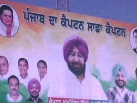 सिद्धू को लेकर बवाल जारी, कांग्रेस सांसद ने होर्डिंग लगाकर लिखा- 'पंजाब के कैप्टन हमारे कैप्टन'