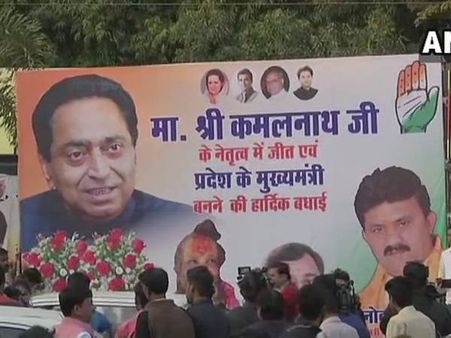 राहुल के फैसले से पहले ही भोपाल में लगे कमलनाथ के सीएम बनने के होर्डिंग, सिंधिया के समर्थक भी मैदान में