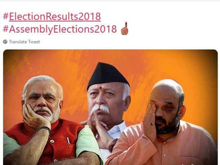 क्या से क्या हो गया देखते-देखते? राज्यों के चुनाव परिणाम में पिछड़ने पर सोशल मीडिया पर भाजपा का उड़ने लगा मजाक