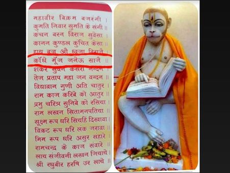 हनुमान जी पर अब महाराष्ट्र की ब्राह्मण सेना ने भी किया अपना दावा, कहा- ये लीजिए सुबूत