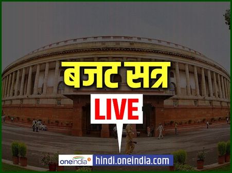 Budget Session: राष्ट्रपति रामनाथ कोविंद- मेक इन इंडिया का असर सामने आ रहा है